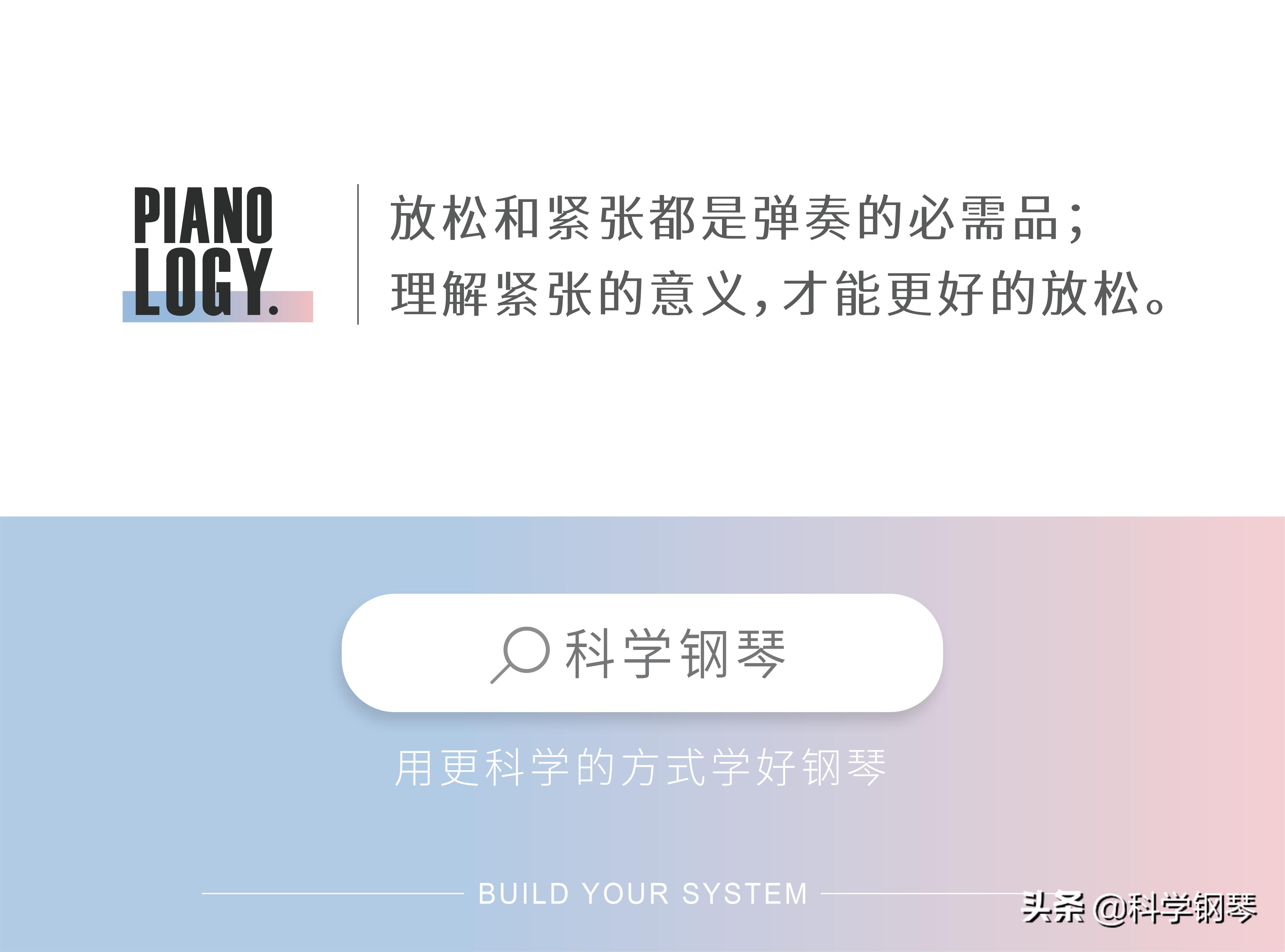 如何放松唱歌,弹琴速度快的时候如何放松