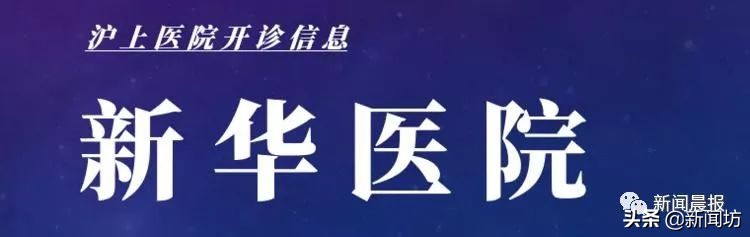 上海瑞金医院明日3月3日开诊吗,上海各大医院专家门诊表