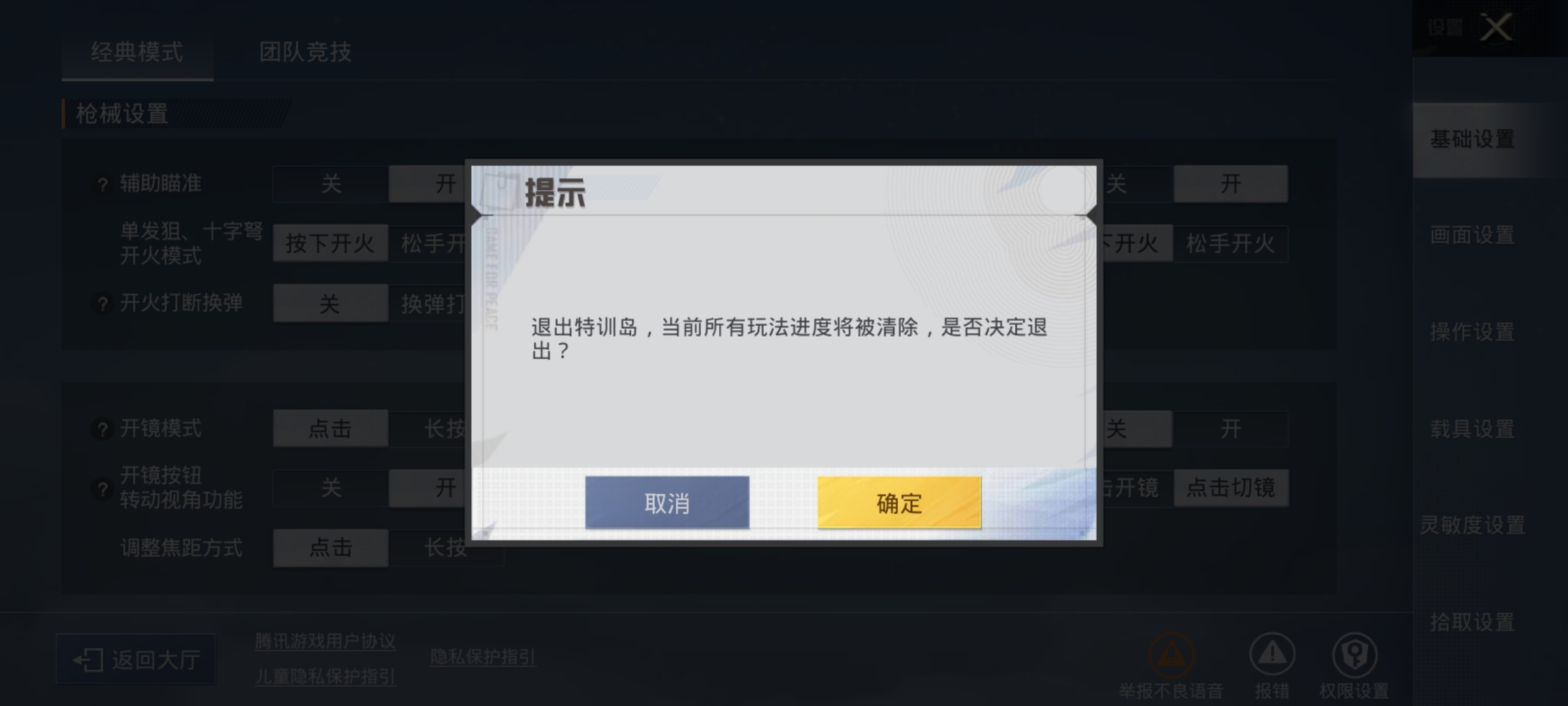 吃鸡新ui设置在哪里,吃鸡游戏操作界面怎么设置比较好