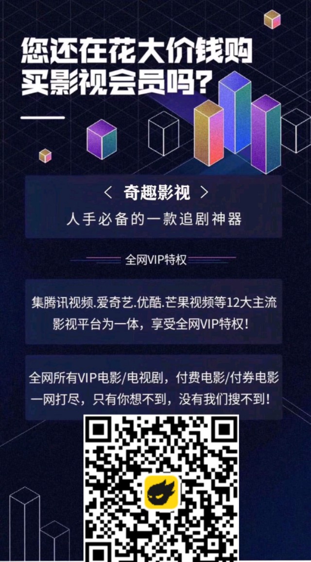 vip影视会员年卡赚多少钱,十大影视平台超级会员免费领取