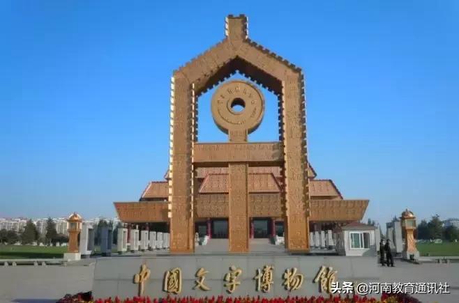 请祖国检阅——这里是安阳教育！