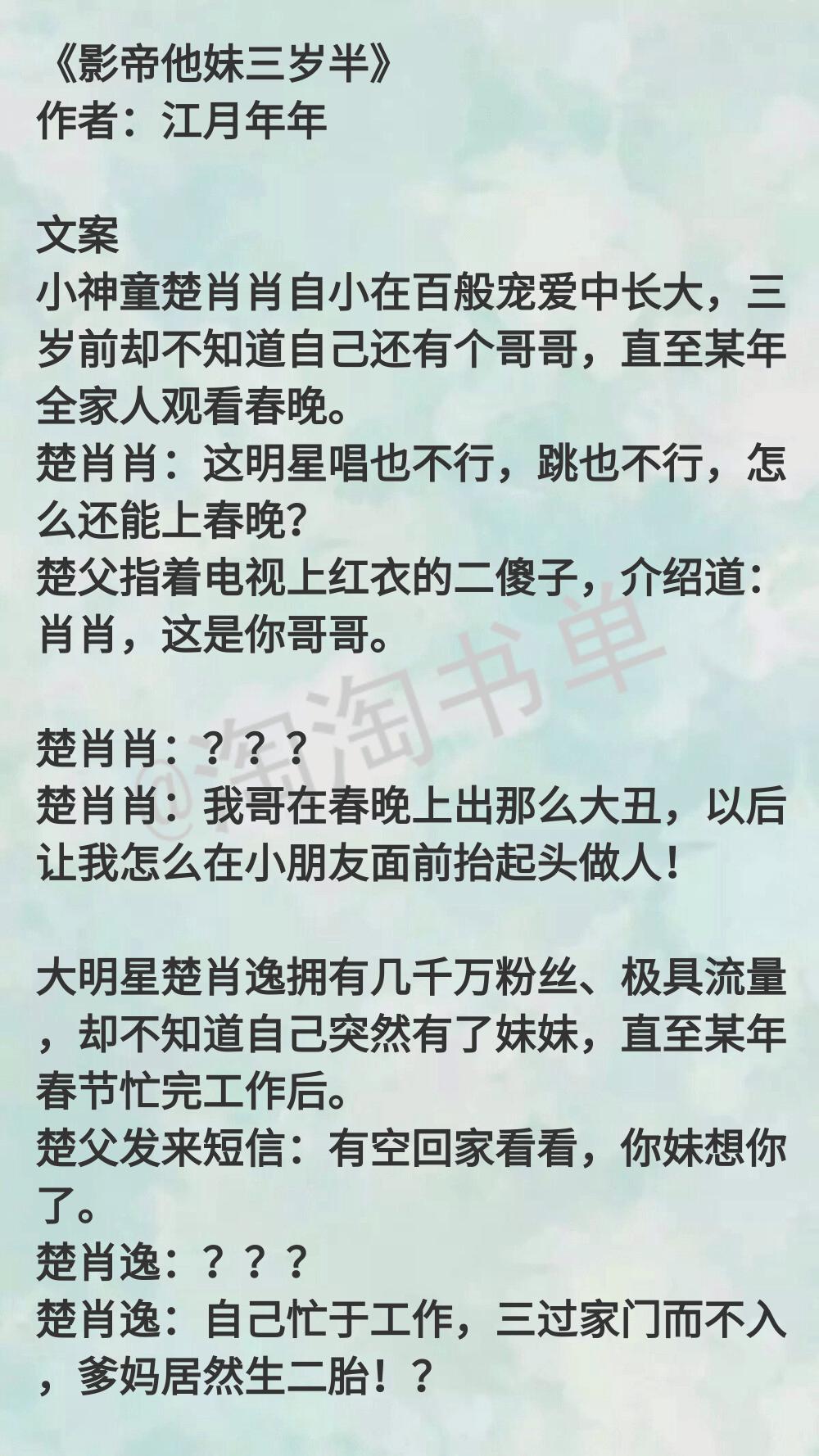 推荐女主真小孩，可可爱爱，日常温馨的小说，看完真香系列