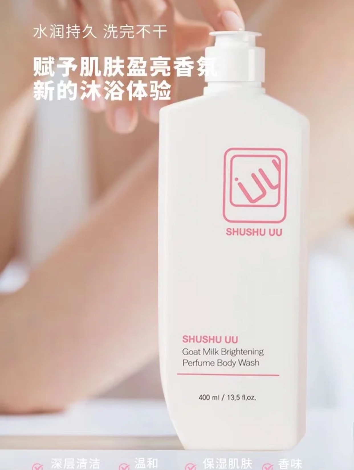 想要身体肌肤健康，用一瓶好的沐浴露就对了