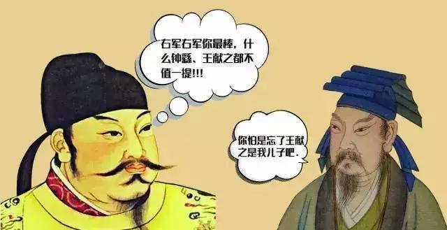 李世民书法什么水平,李世民收集王羲之书法