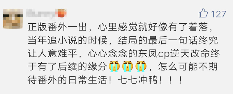 唐七公子枕上书新番外,枕上书续写后续