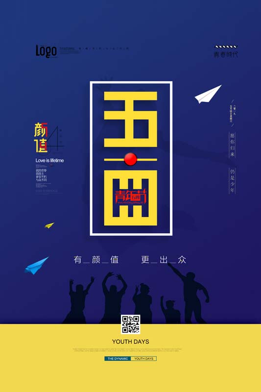 五四青年节展板psd,虎年五四青年节插画