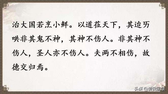 国学道德经原版解读,国学经典《道德经》
