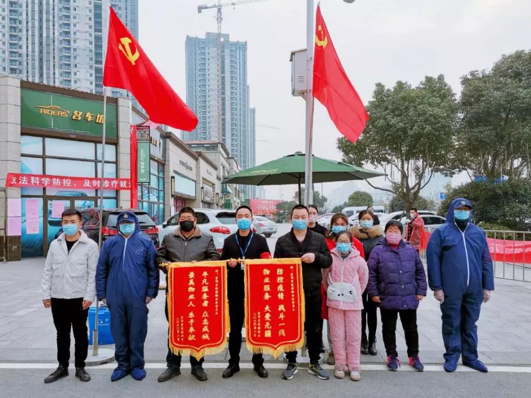 抗击疫情为业主保驾护航,感谢业主抗击疫情的话语
