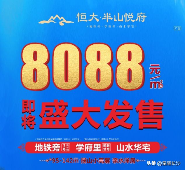 爆品来了完整版,博才学校8字头房价
