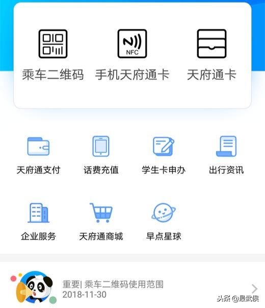不扫码不刷卡不投币,成都微信扫码乘车