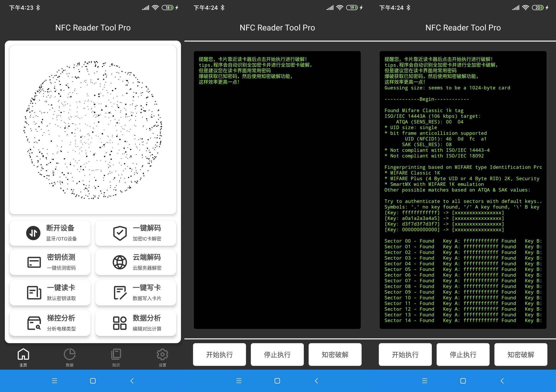 nfcreader怎么复制门禁卡,nfcreader录入门禁卡