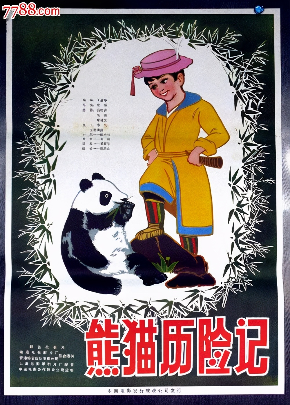 喜欢我就不要靠近我，5部野生动物的电影