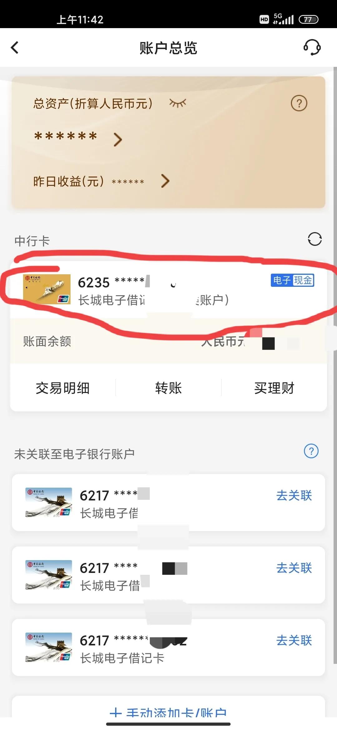 银行短信提醒可以在app上关闭吗,中国银行app取消短信通知服务费