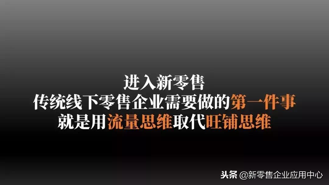 新一轮零售业变革,新零售新模式引爆全渠道