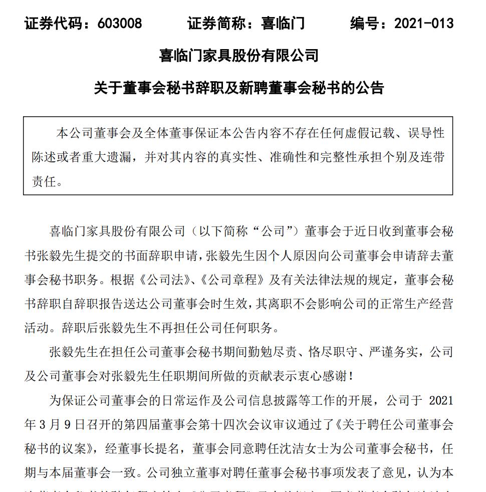 喜临门2021年净利润,喜临门23年业绩