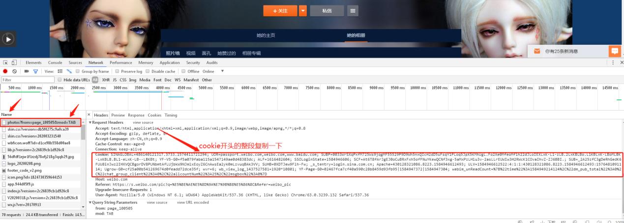 微博保存的图片在相册哪,微博相册图片怎么批量保存
