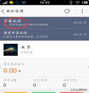 淘宝店铺如何开通,申请淘宝店铺流程视频教程大全