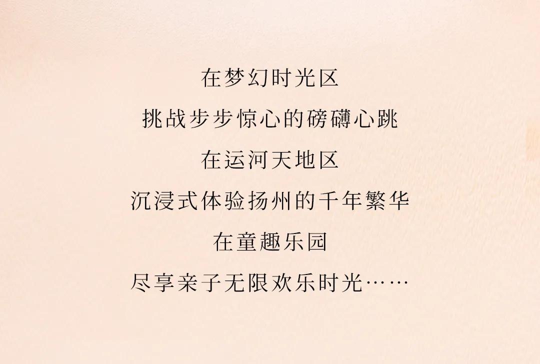 上海梦幻魔都,魔都梦幻之城