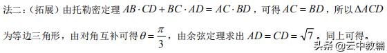 解三角形边角互化典型题,初三数学解直角三角形典型题