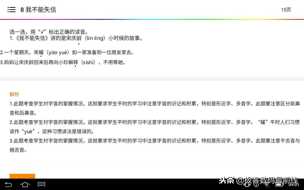 优学派平板哪款最好性价比最高,步步高优学派读书郎哪款学习机好