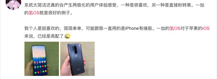 氢os系统到底简陋在哪,氢os系统现在如何了