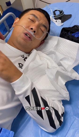 “醉”爱国足!前国脚徐亮全身麻醉手术后,喊“国足出线”才叫醒