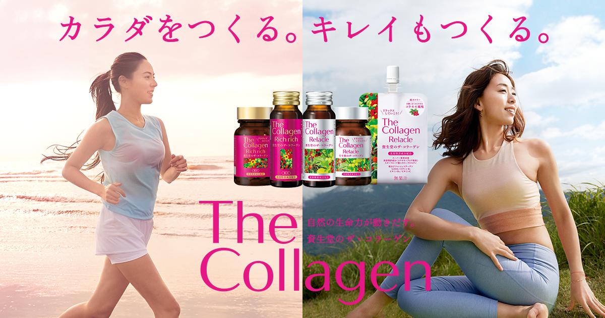 资生堂美肌胶原蛋白口服液,资生堂胶原蛋白口服饮