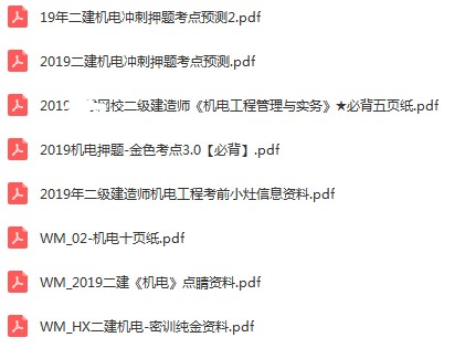 二级建造师押题的概率,建造师考前押题靠谱吗