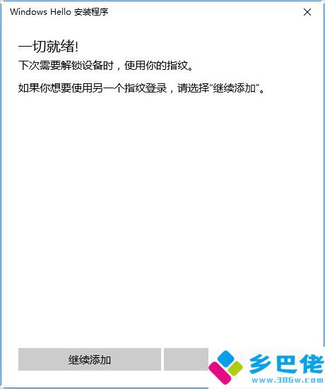 windowshello怎么设置戴尔,windowshello如何设置