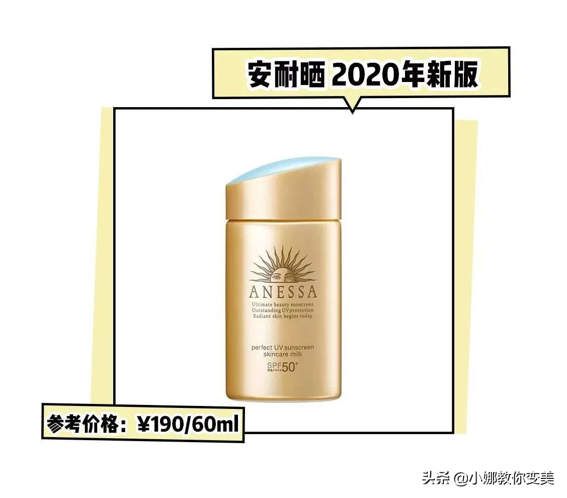 公认防晒效果超好的4款防晒霜,红榜防晒霜加黑榜防晒霜
