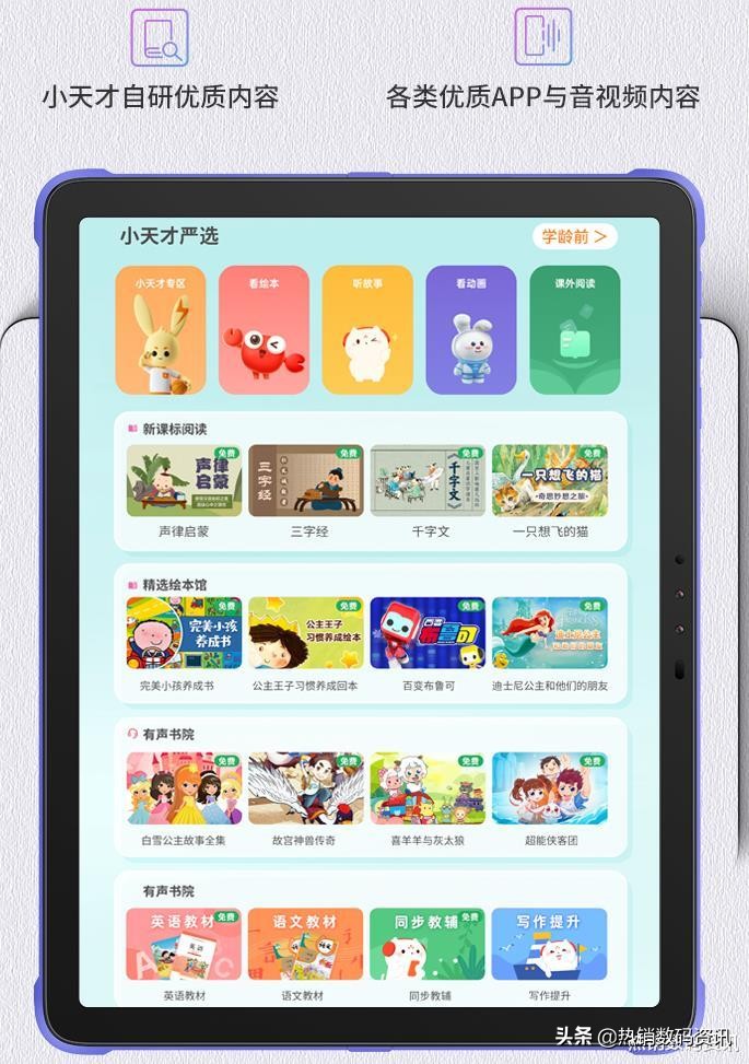 小天才护眼平板t1k1区别,小天才t1平板怎么样