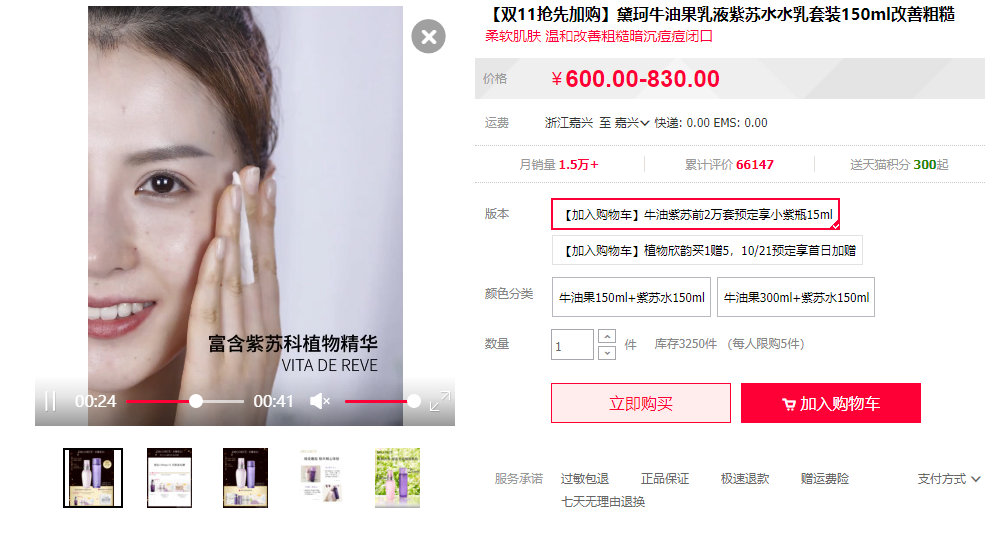 双11护肤好物种草,双11平价护肤推荐