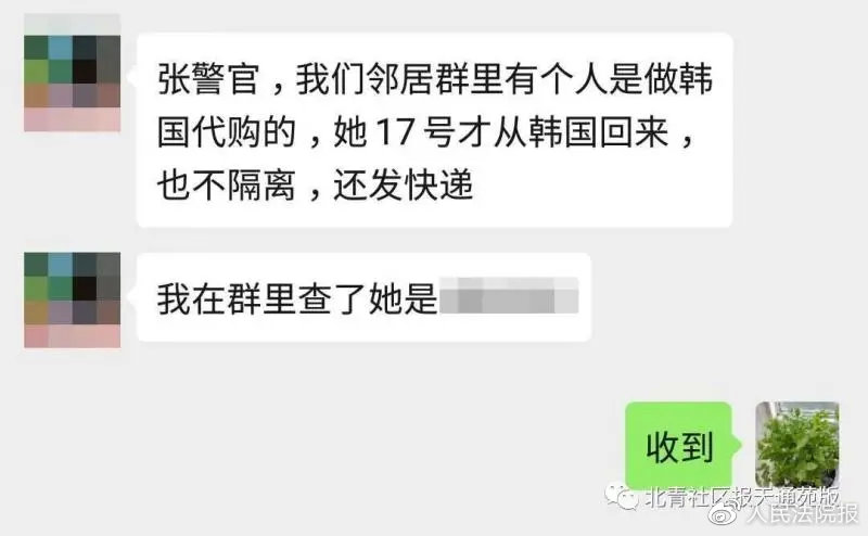 代购晒韩国购物被邻居举报返京后不隔离，警方一查……结局很尴尬