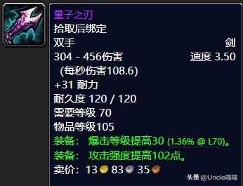 魔兽世界:TBC前期5人本出品的极品*器武**,款款都是团本敲门砖