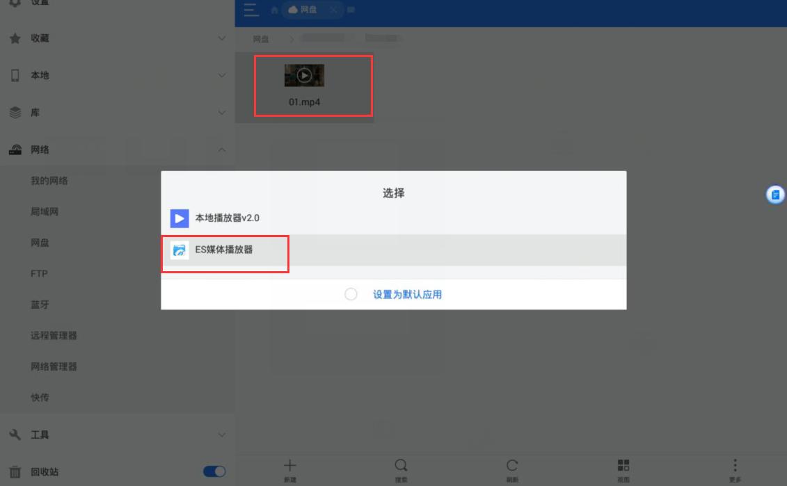 百度网盘怎么上传到es文件浏览器,es文件浏览器放不了百度网盘视频
