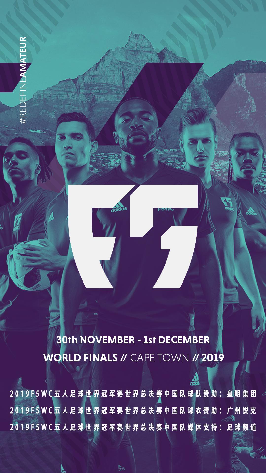 2019F5WC世界冠军赛中国女子队勇夺亚军