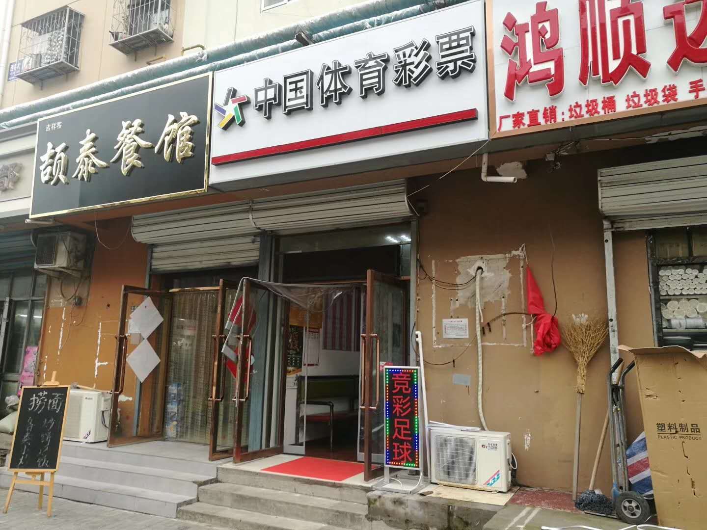 足球竞彩投资方案,足球竞彩盈利计划单