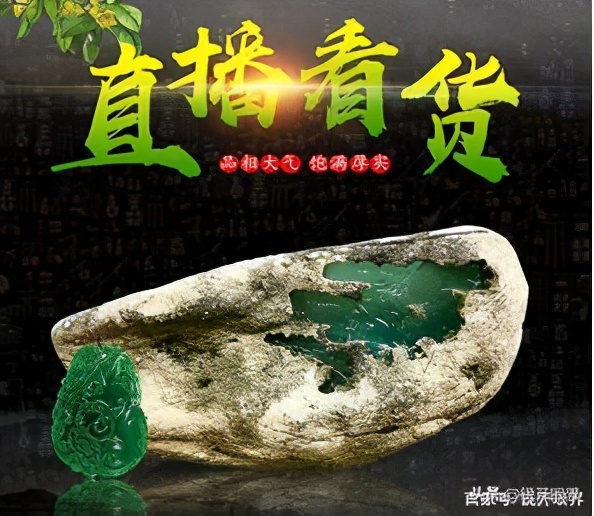 直播的翡翠怎么那么便宜是真的吗,直播间便宜的翡翠是什么材质