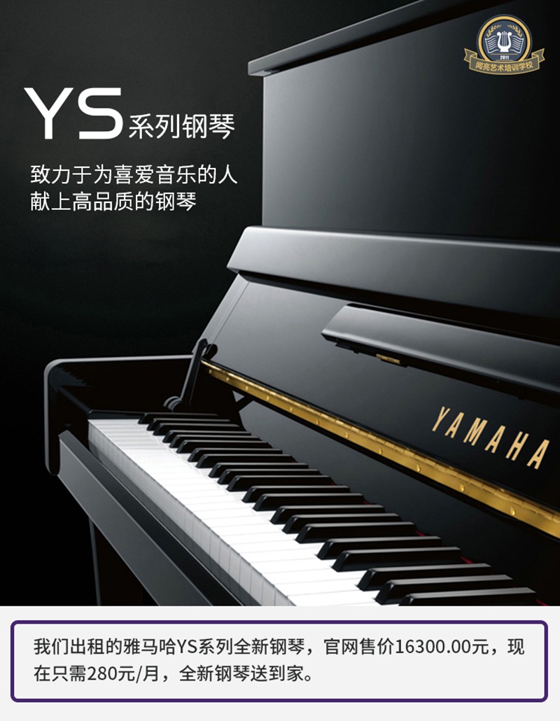 静安区雅马哈钢琴出售,雅马哈钢琴2000元