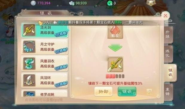 大话西游手游氪金1w,大话西游手游零充值玩家