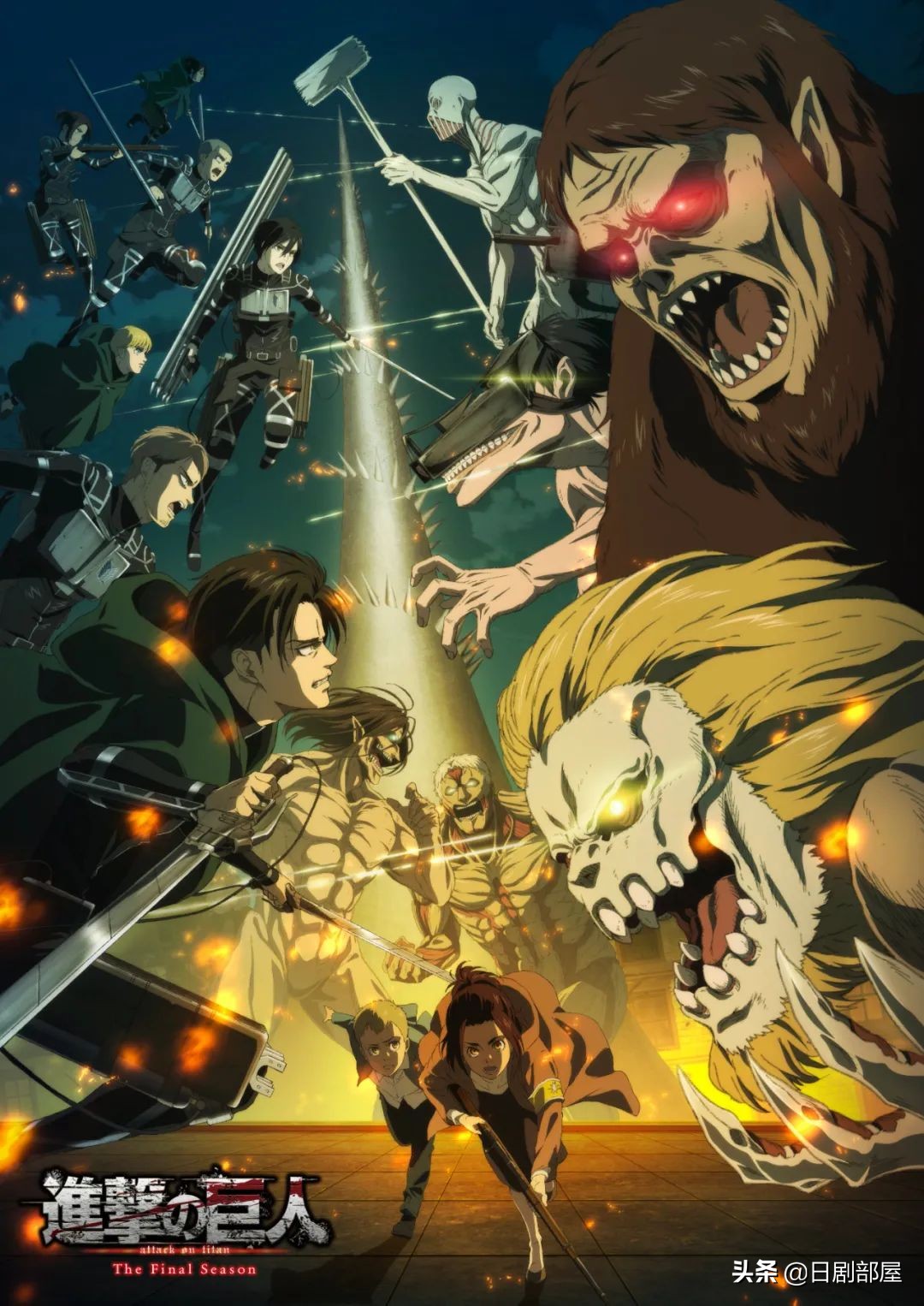 进击的巨人播出,进击的巨人今天播几集