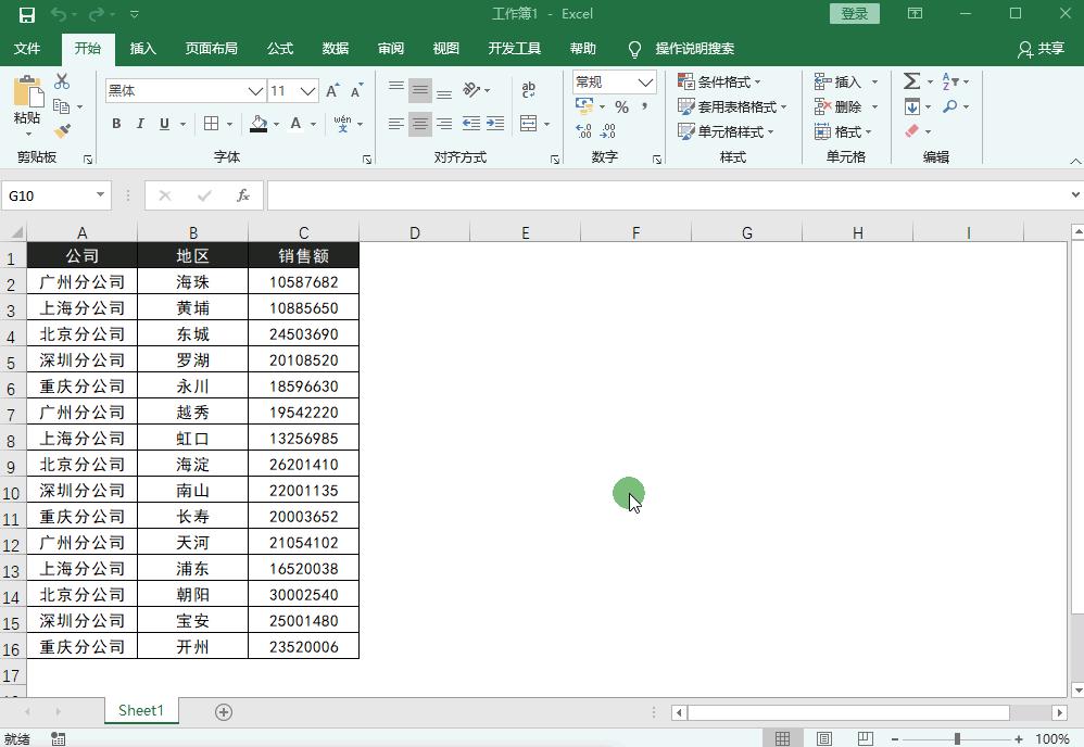excel多个sheet拆分多个excel文件,如何快速把excel表拆分多个表