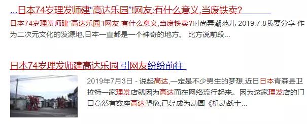 暖羊羊因一个女孩上热搜，而大耳朵图图却被“垃圾佬”抢走了地盘