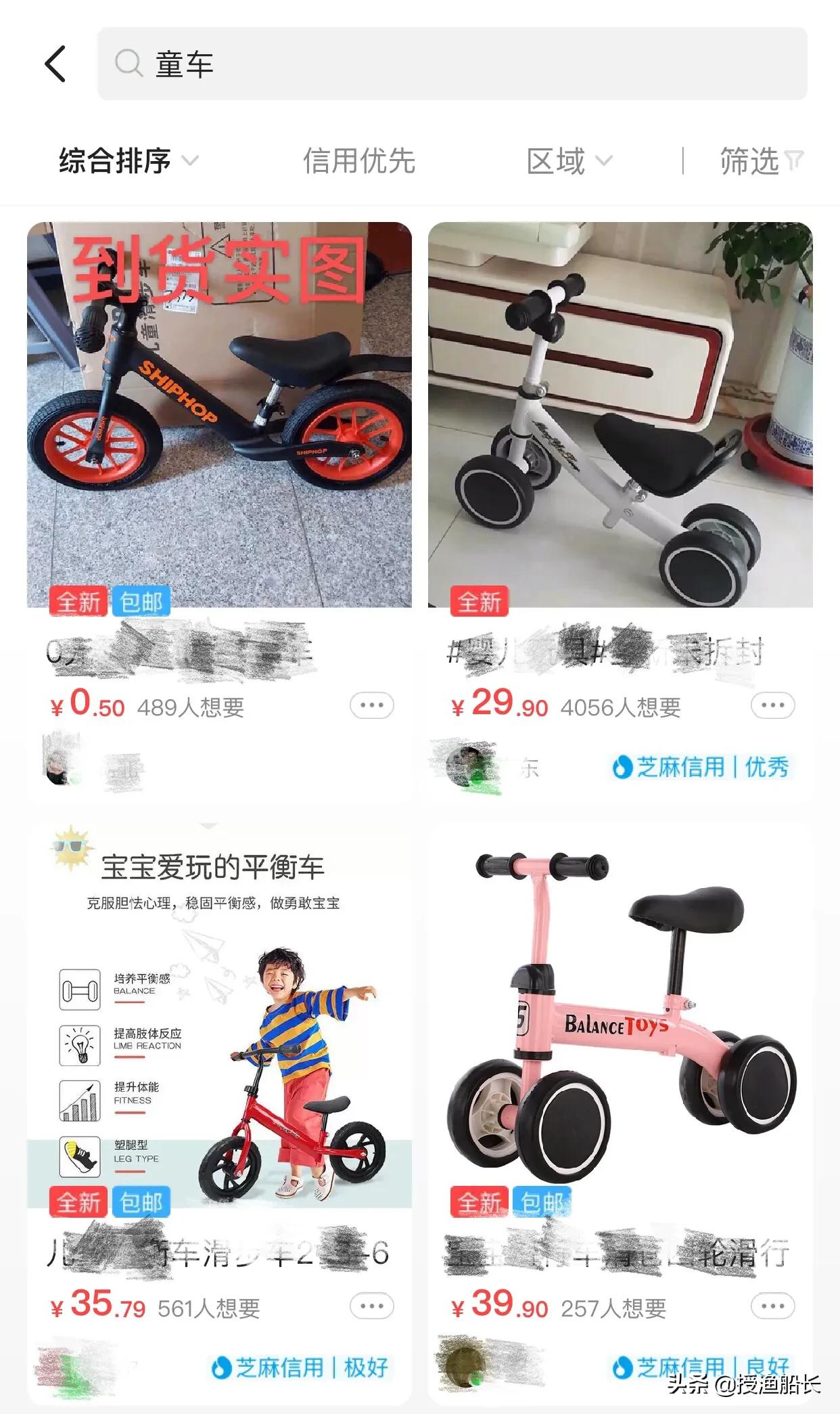 闲鱼无货源店铺如何提升曝光量,闲鱼无货源分析如何选品