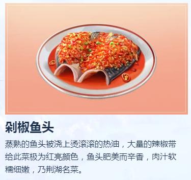 天刀厨神问世，九阴大厨不甘落后！网友：不会下厨不是好大侠