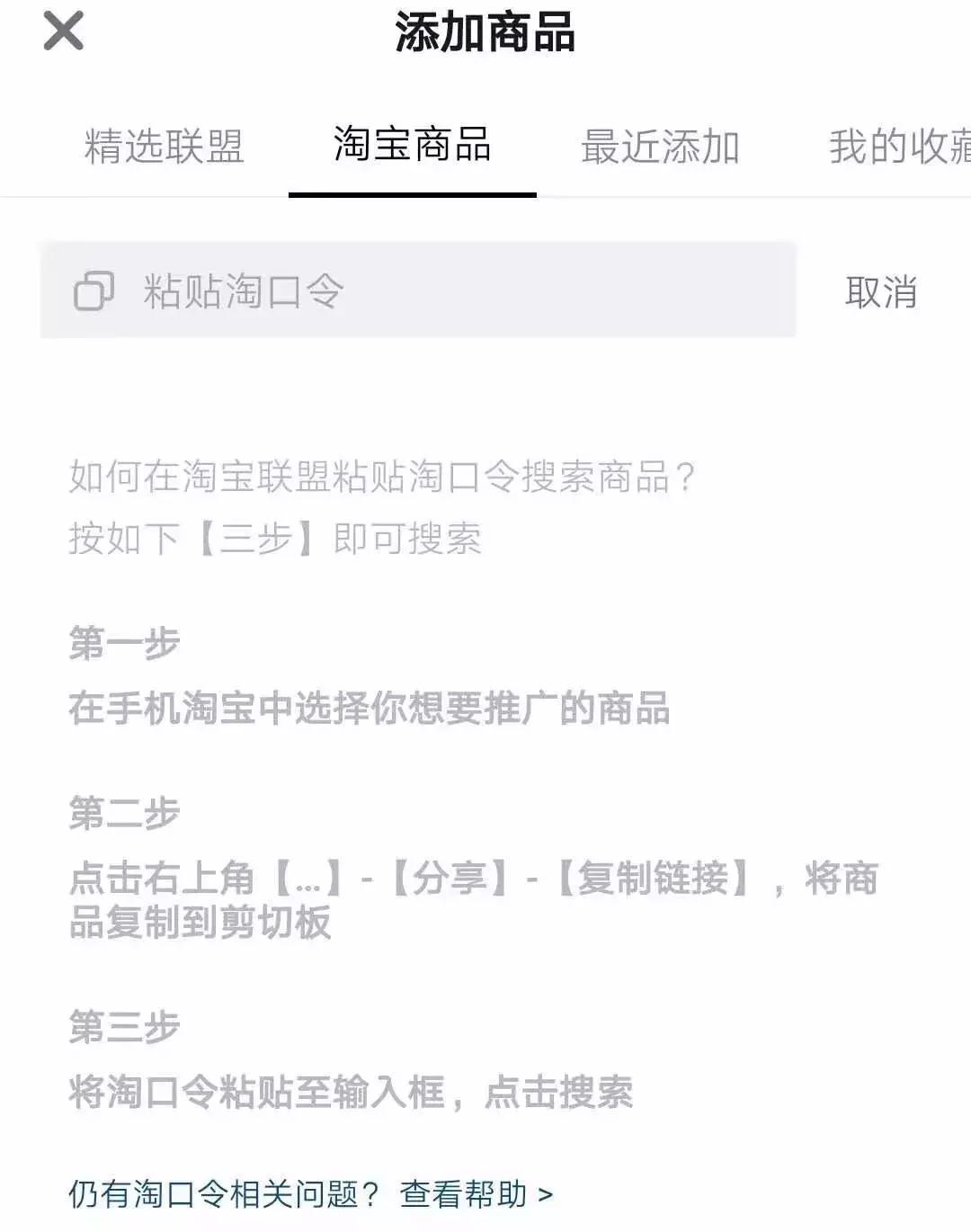 抖音卖货如何快速赚钱,抖音上怎么卖货才能赚钱