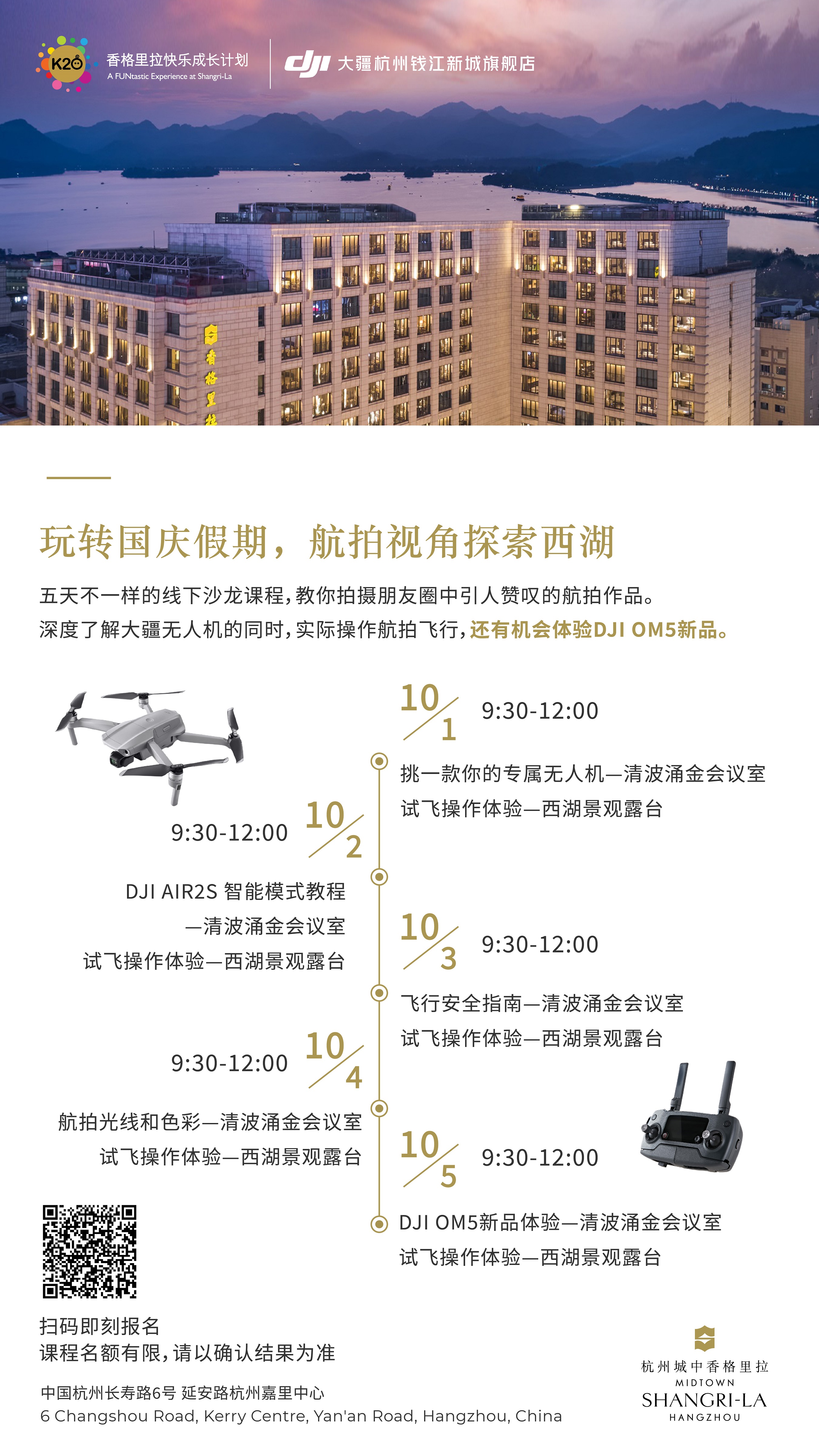 国庆香格里拉旅游住宿推荐攻略,国庆旅游人山人海香格里拉