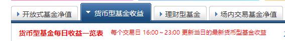 货币基金怎么取出来,货币基金的五个必懂知识