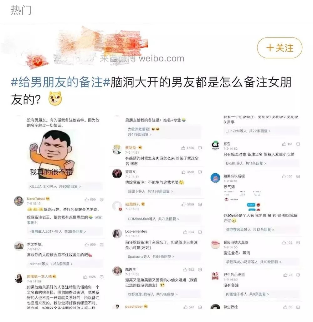 ta爱你吗？看看微信备注吧