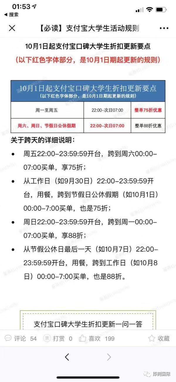 炸翻在校大学生！曾经做出公关范本的海底捞这次也要栽